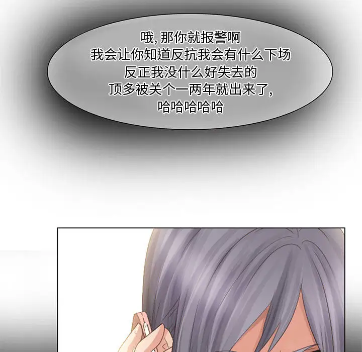暗黑之恋第3话