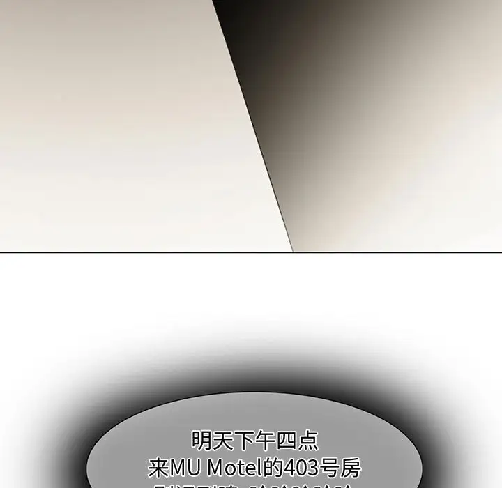 暗黑之恋第3话
