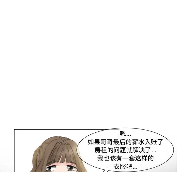暗黑之恋第4话
