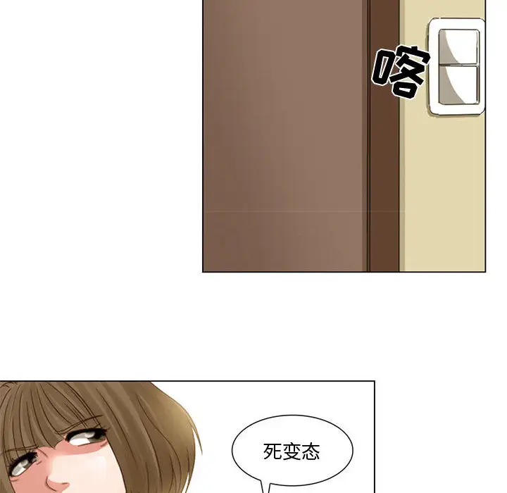 暗黑之恋第4话