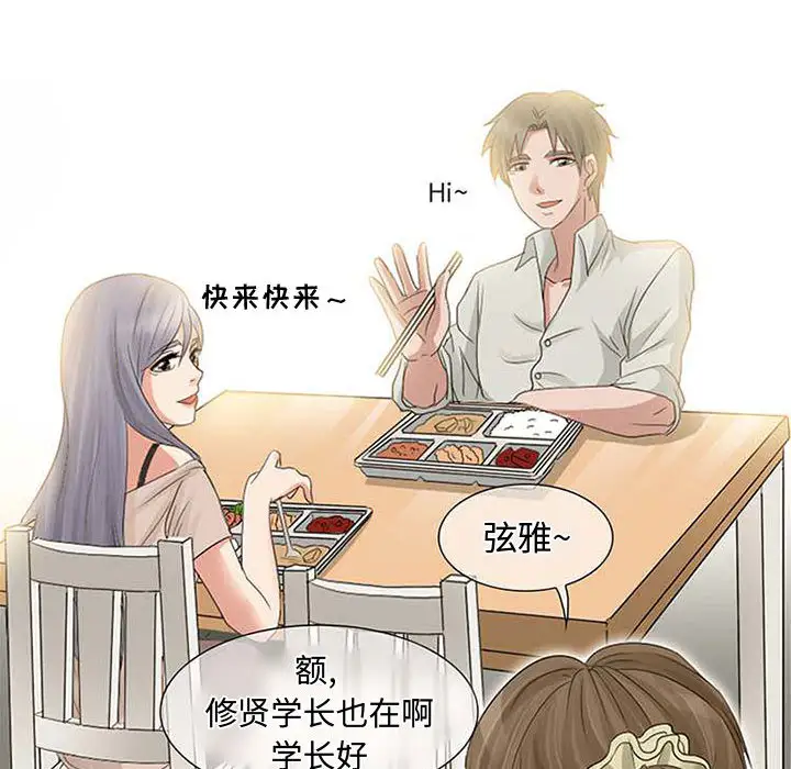 暗黑之恋第4话