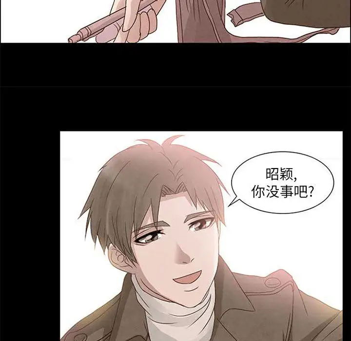 暗黑之恋第4话