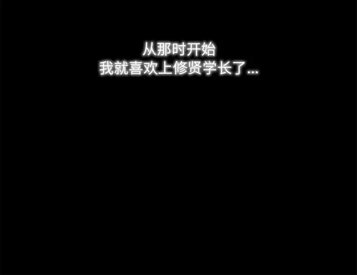 暗黑之恋第4话