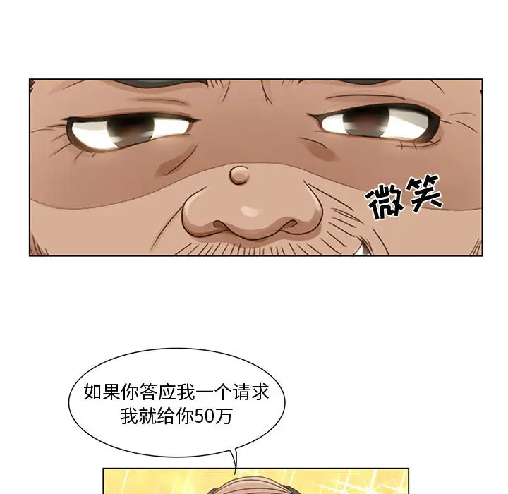 暗黑之恋第5话