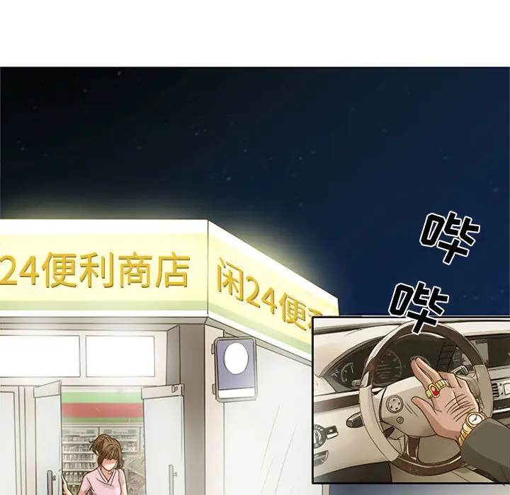 暗黑之恋第5话