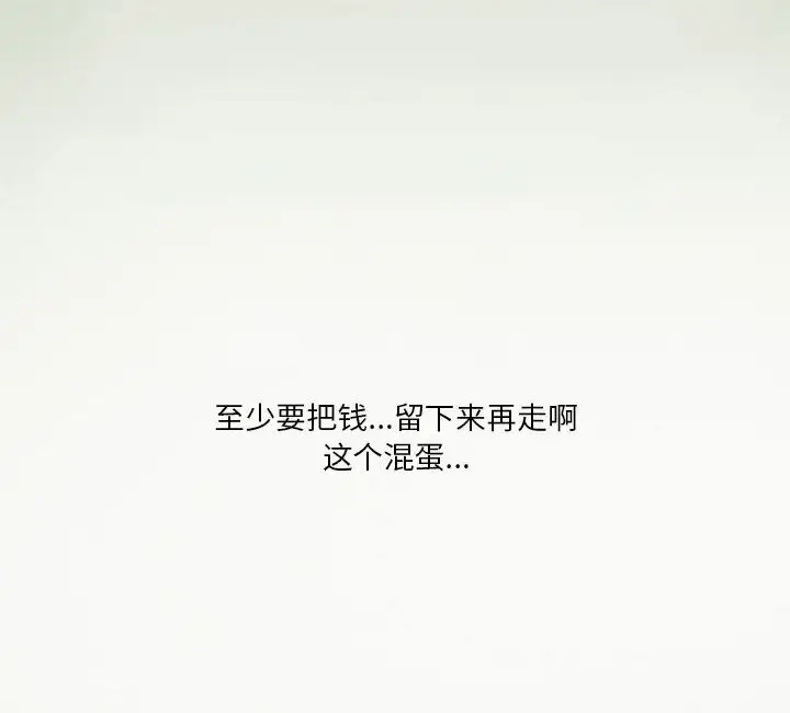 暗黑之恋第5话