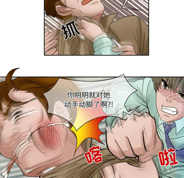 暗黑之恋第7话
