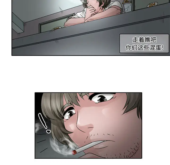 暗黑之恋第7话