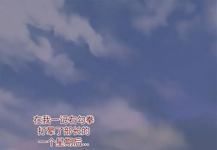 暗黑之恋第8话