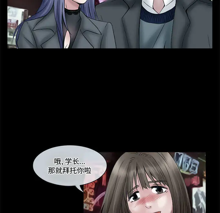 暗黑之恋第11话