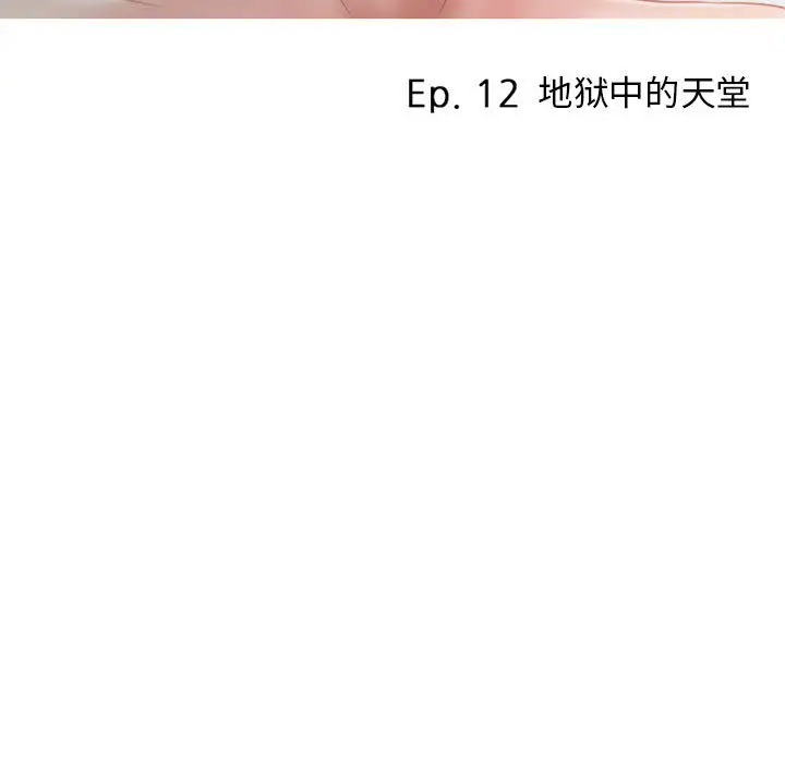 暗黑之恋第12话