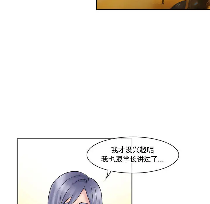暗黑之恋第12话