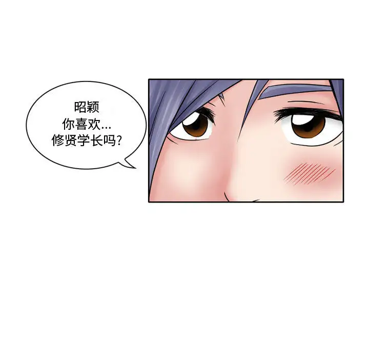暗黑之恋第12话