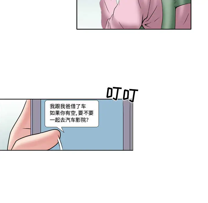 暗黑之恋第12话