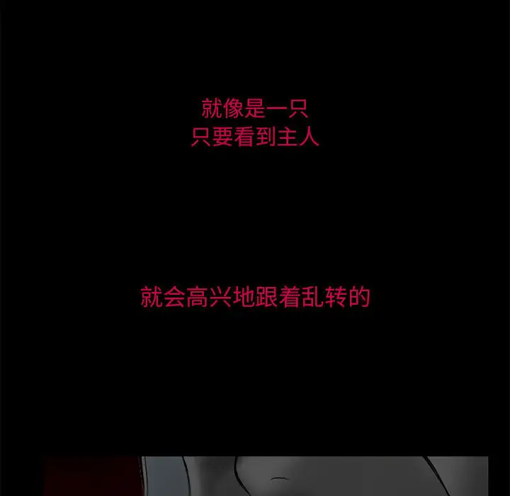 暗黑之恋第13话