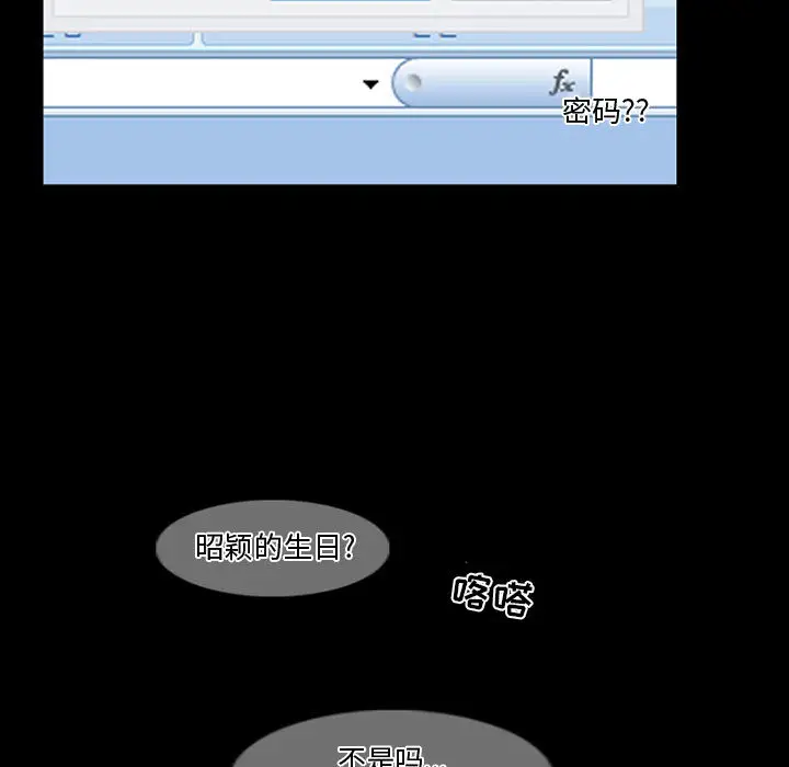 暗黑之恋第14话