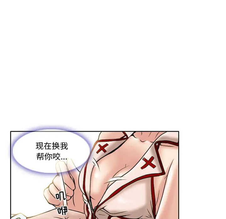 暗黑之恋第14话