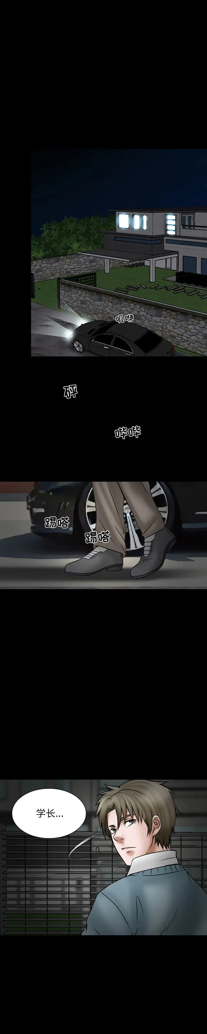 暗黑之恋第18章