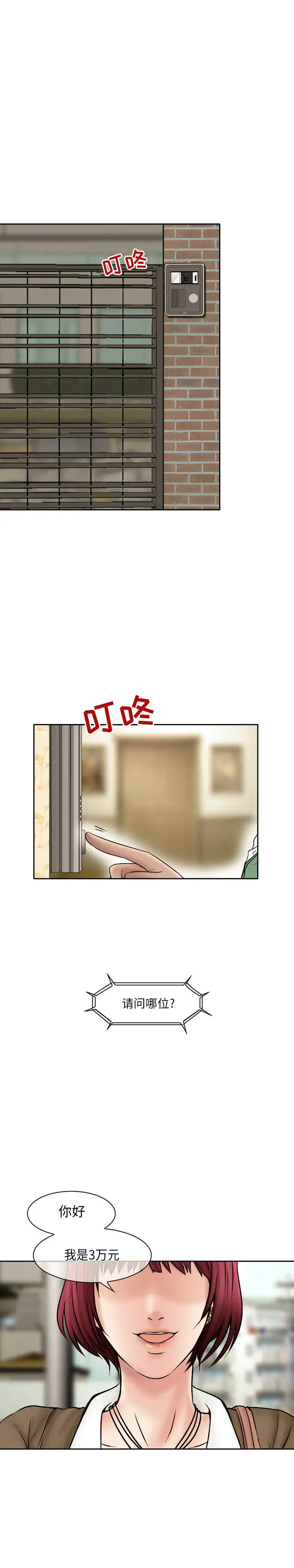 暗黑之恋第20章