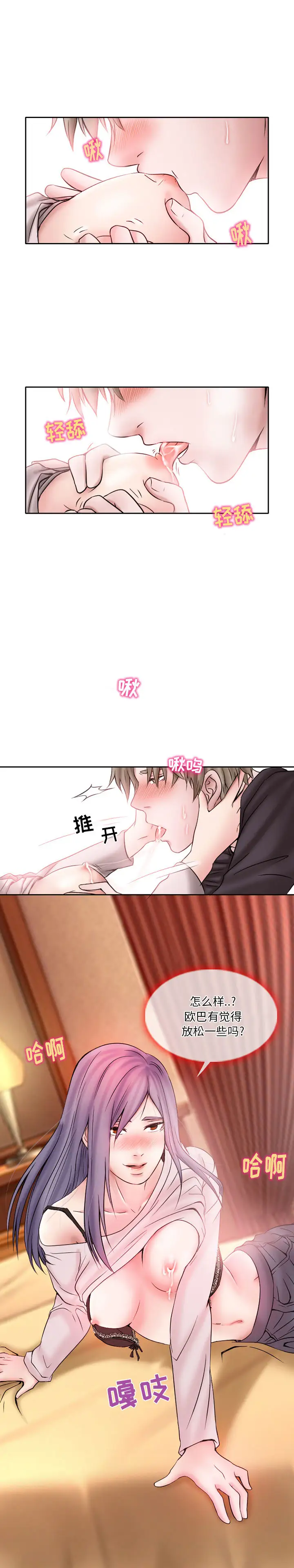 暗黑之恋第20章
