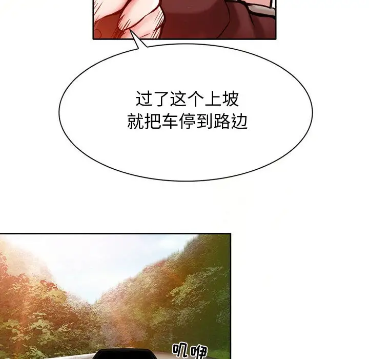 暗黑之恋第21章