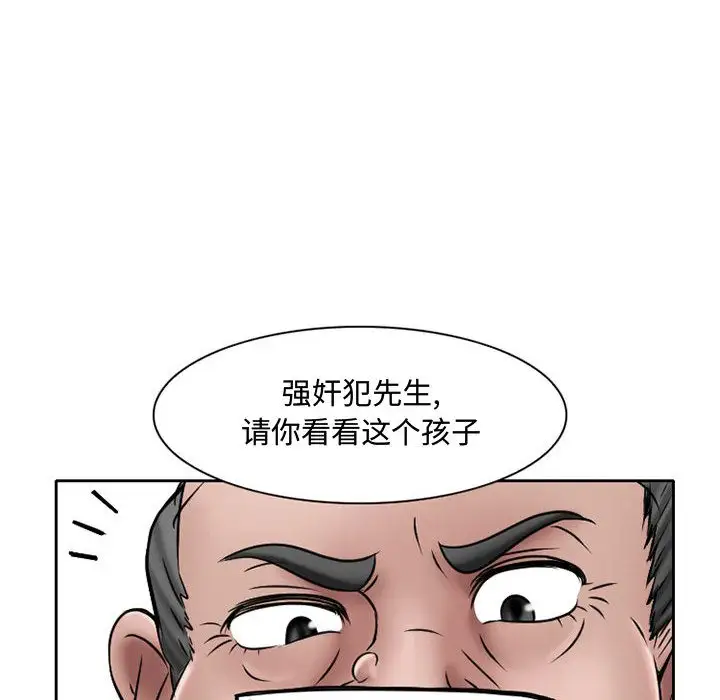 暗黑之恋第21章