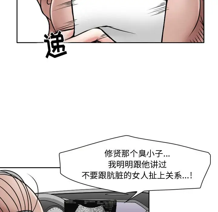 暗黑之恋第21章