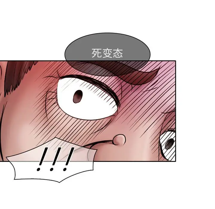 暗黑之恋第21章