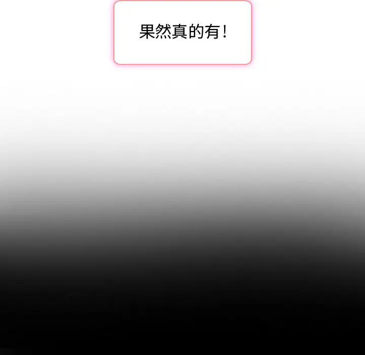 暗黑之恋第21章