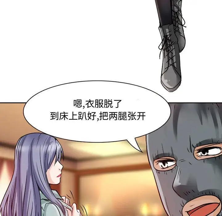 暗黑之恋第22章