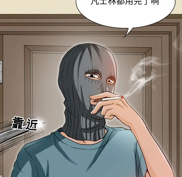 暗黑之恋第22章