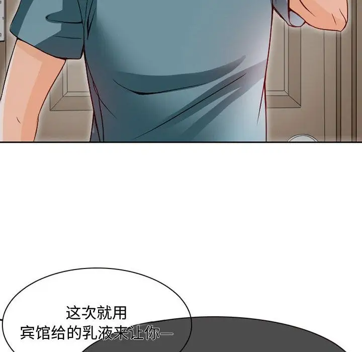 暗黑之恋第22章