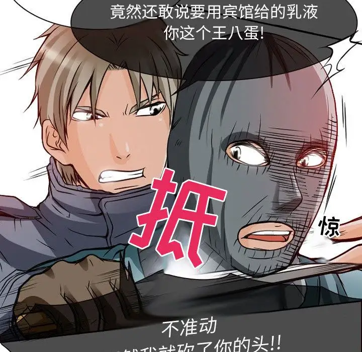 暗黑之恋第22章