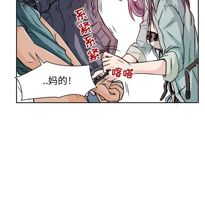 暗黑之恋第22章