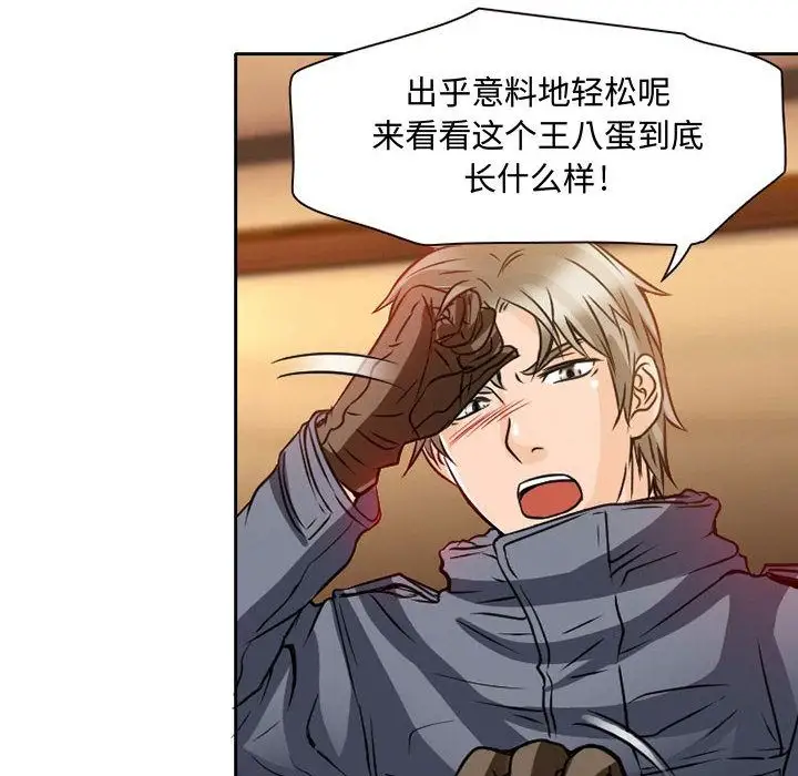 暗黑之恋第22章