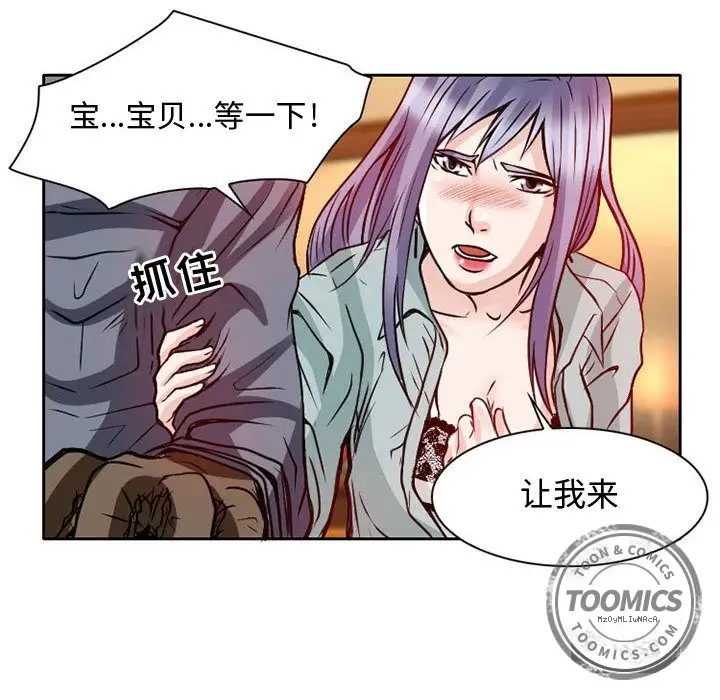 暗黑之恋第22章