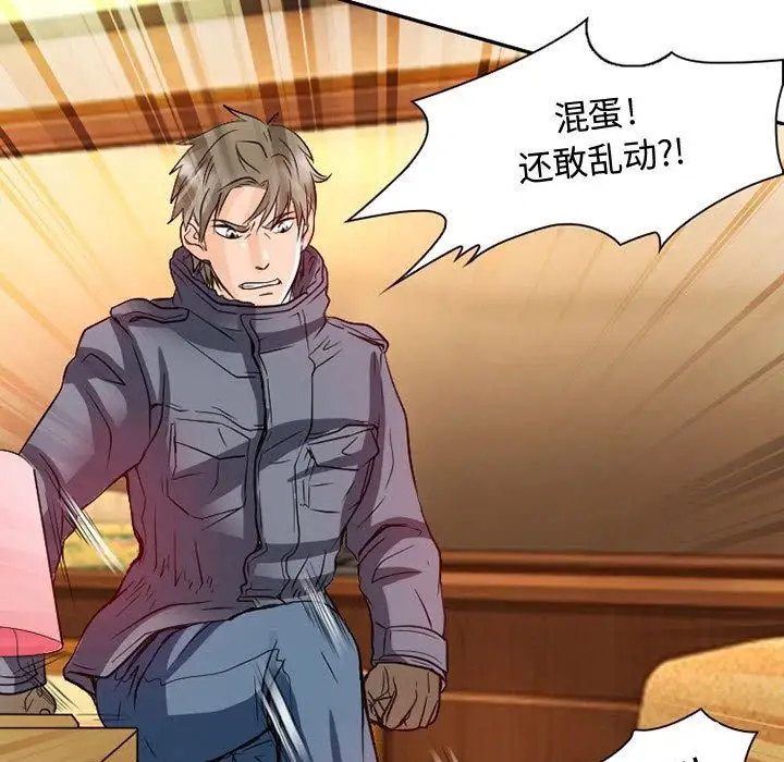 暗黑之恋第22章