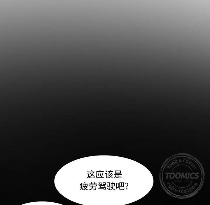 暗黑之恋第22章