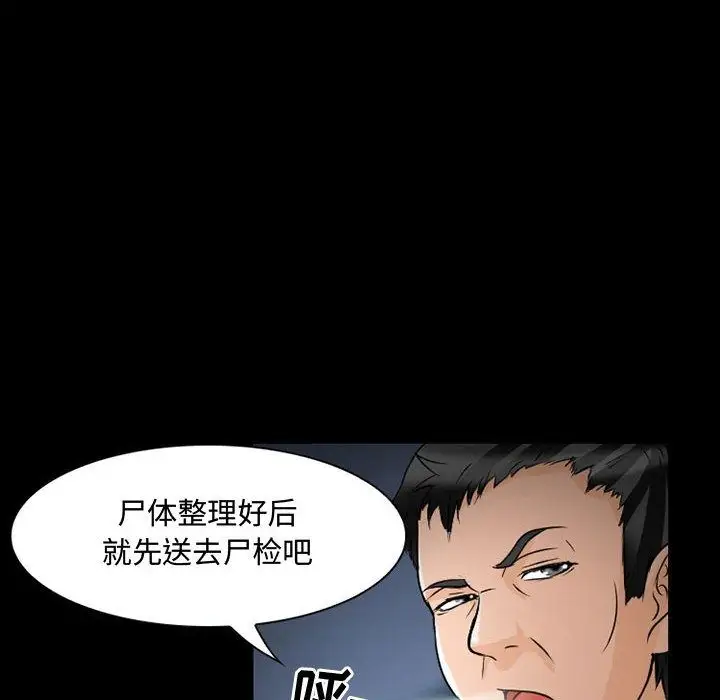 暗黑之恋第22章