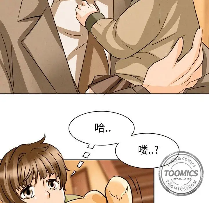 暗黑之恋第22章