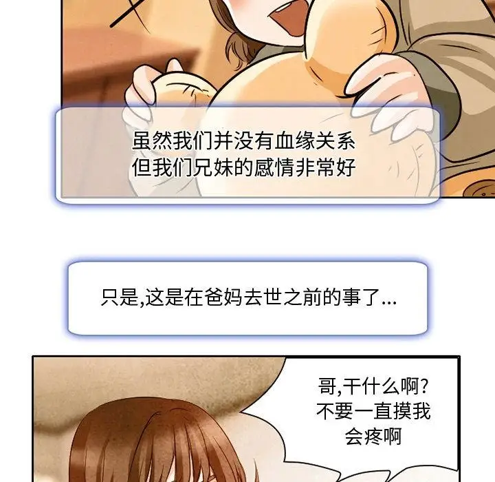 暗黑之恋第22章