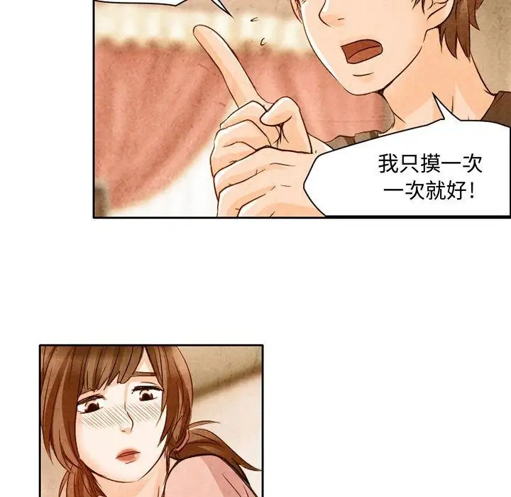 暗黑之恋第22章