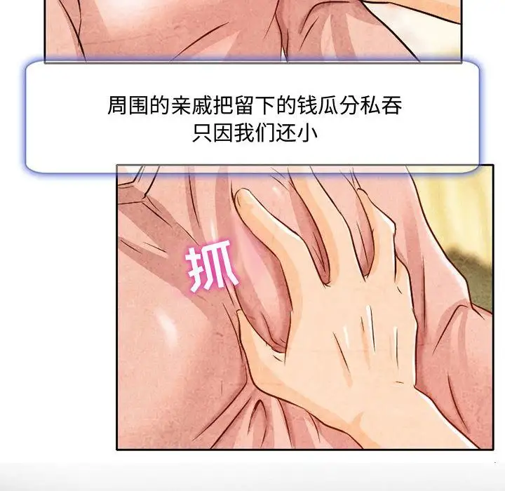 暗黑之恋第22章