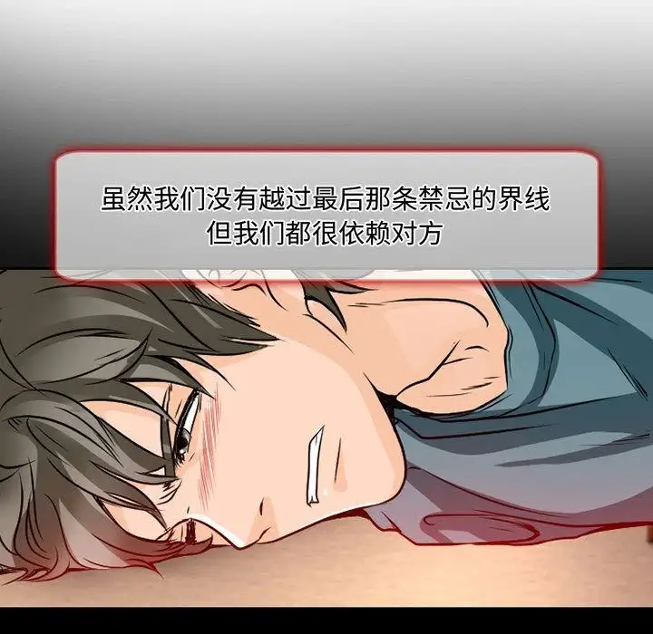 暗黑之恋第22章