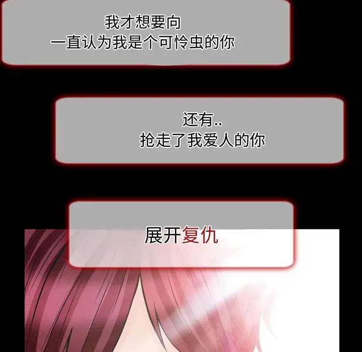暗黑之恋第22章