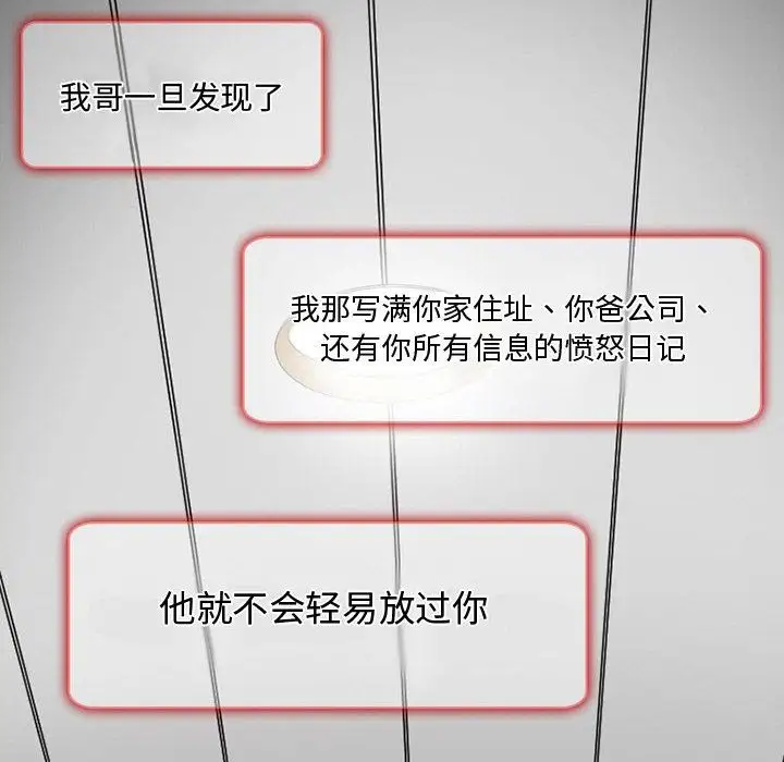 暗黑之恋第22章