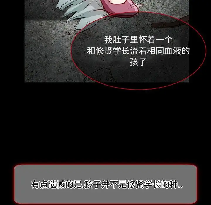 暗黑之恋第22章