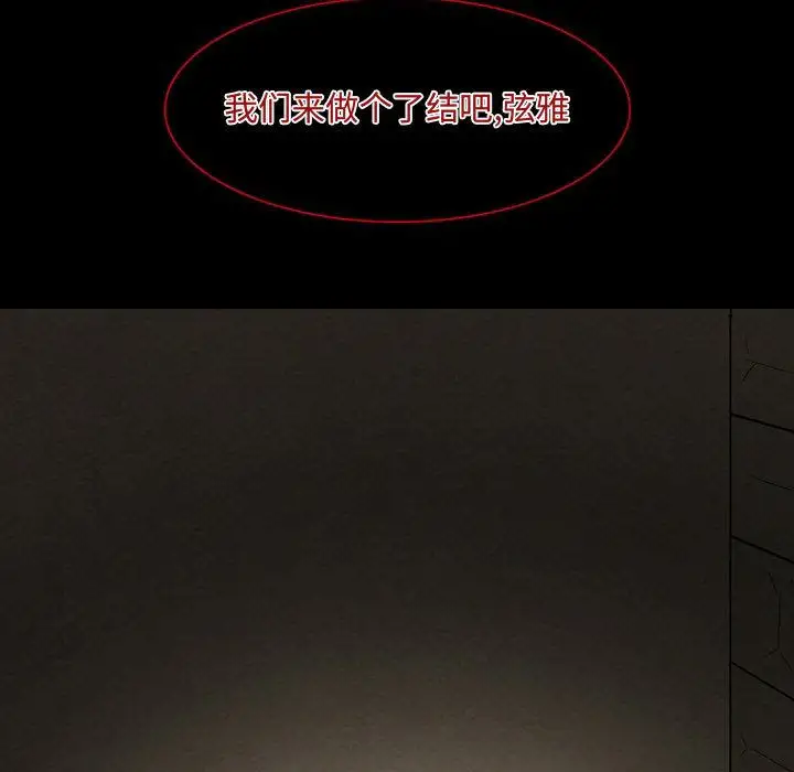 暗黑之恋第22章
