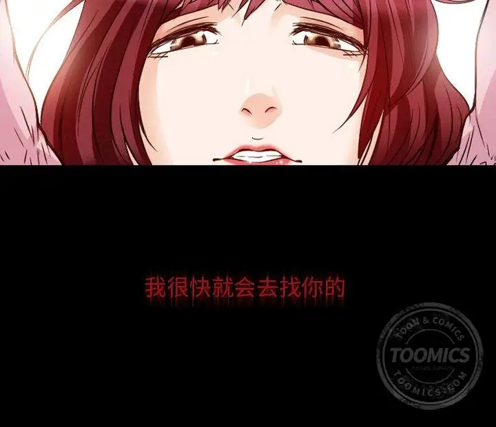暗黑之恋第22章