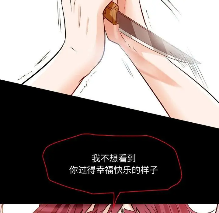 暗黑之恋第22章